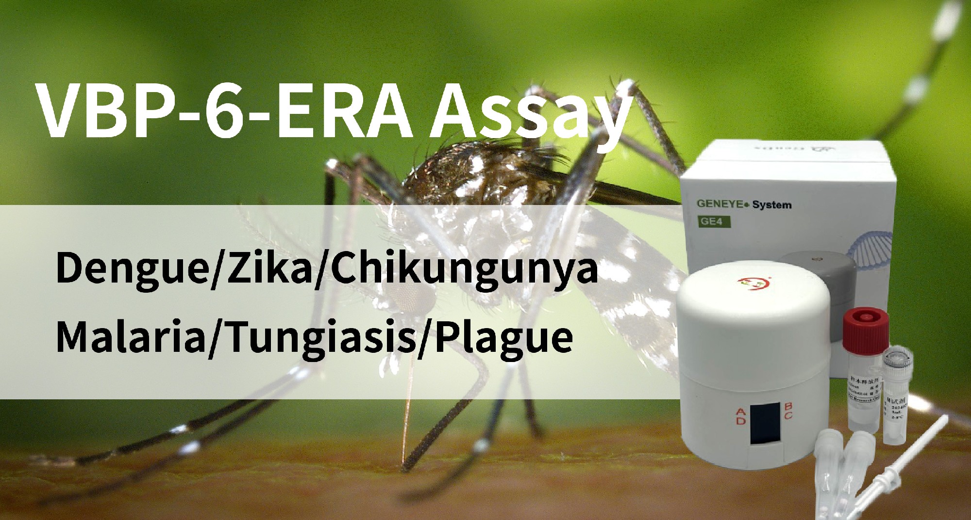 GENEYE® VBP-6-ERA Assay