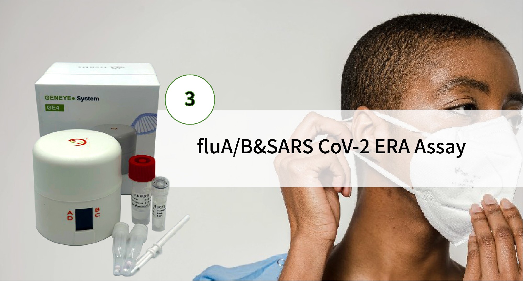 GENEYE®fluA/B&SARS CoV-2 ERA Assay