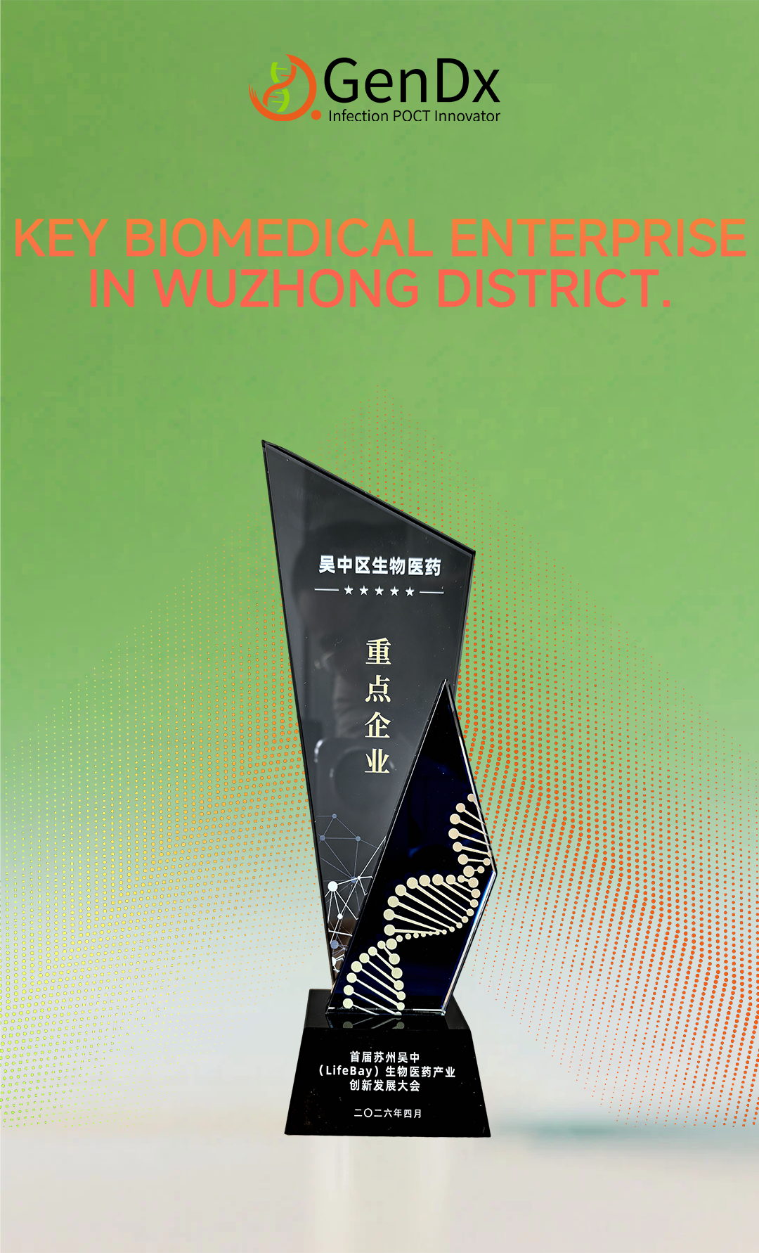 图片奖杯抠图EN.png
