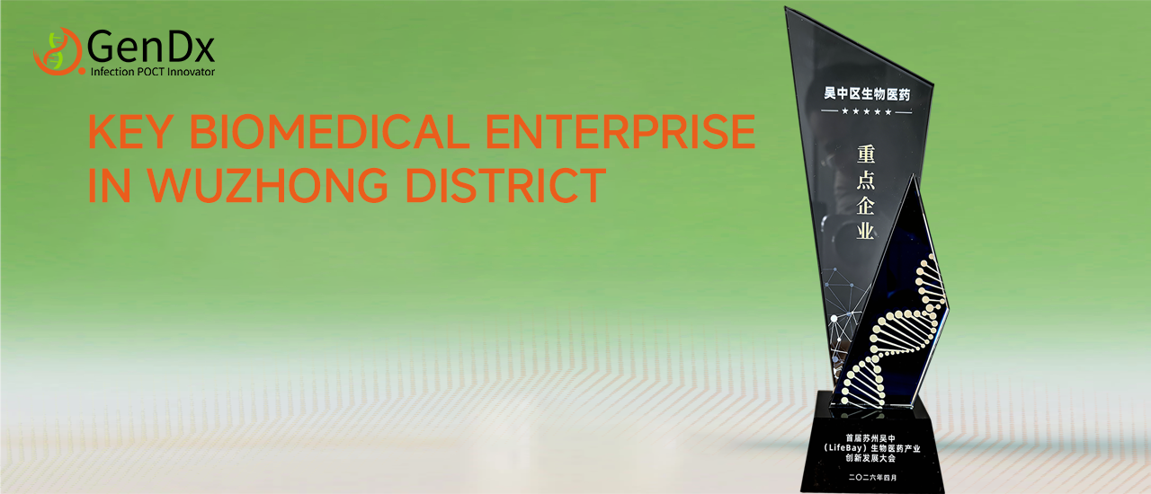 Congratulations to GenDx Biotech on being honored as a Key Biomedical Enterprise in Wuzhong District.
